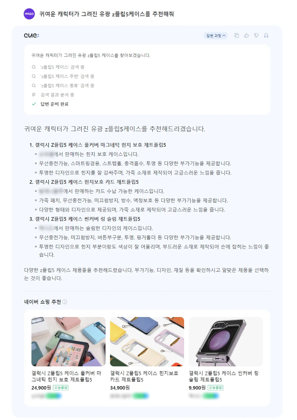 네이버 큐 사용 결과