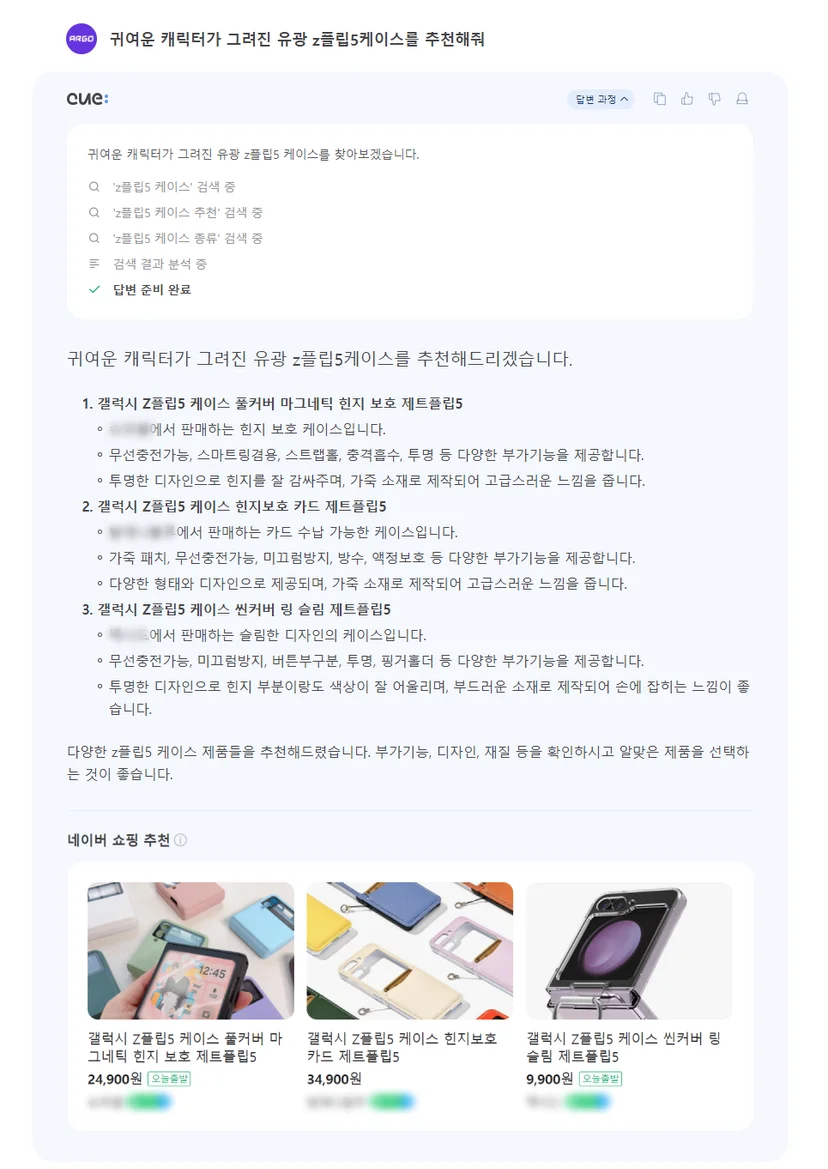 네이버 큐 사용 결과