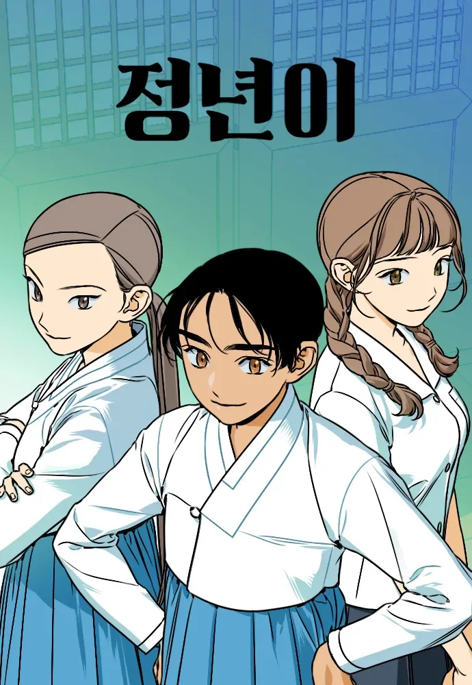 웹툰 원작 드라마, 2024 드라마 라인업, 방영 예정 드라마, 드라마 추천