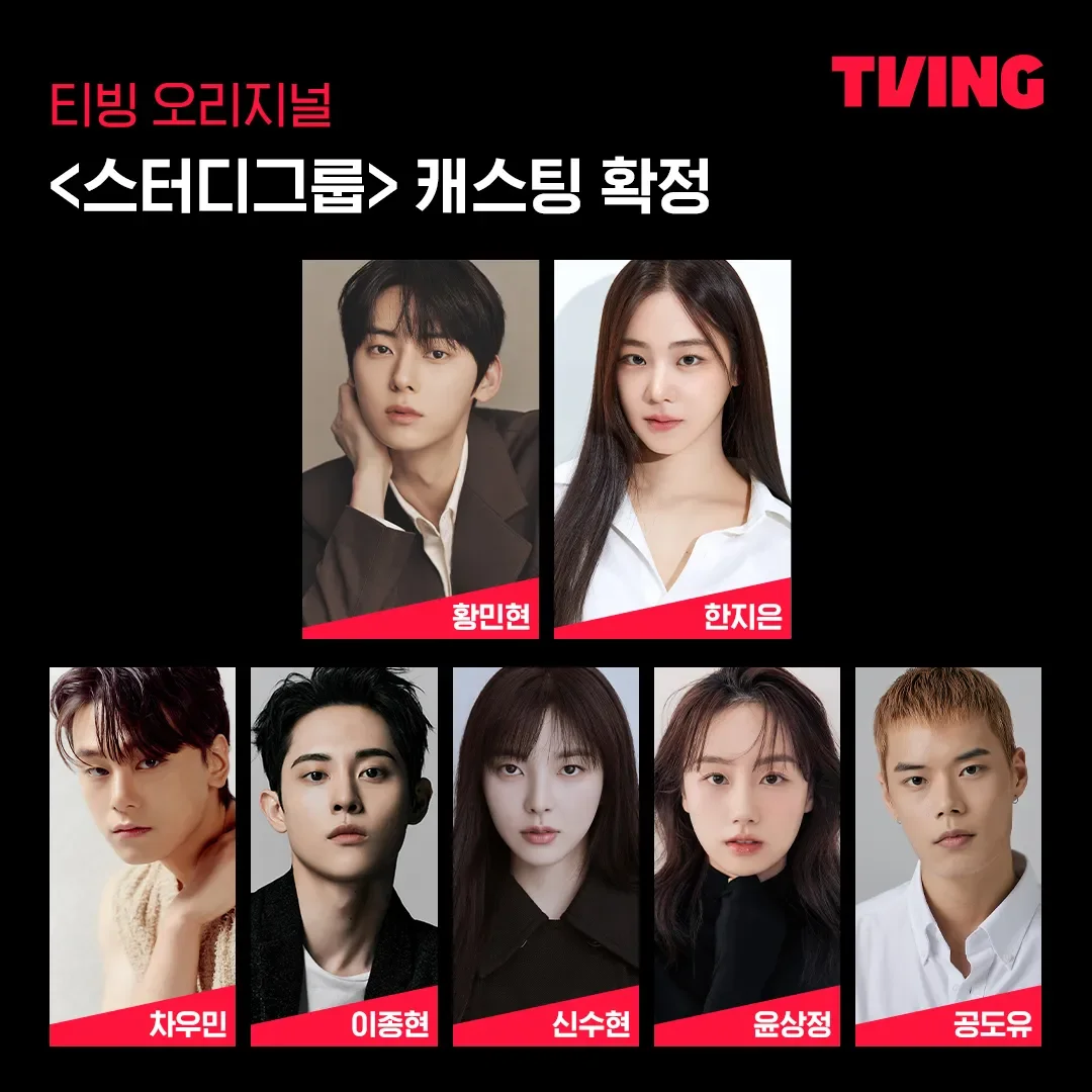 웹툰 원작 드라마, 2024 드라마 라인업, 방영 예정 드라마, 드라마 추천