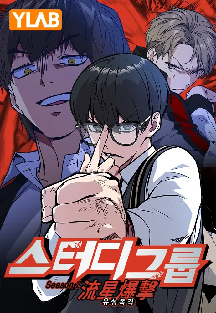 웹툰 원작 드라마, 2024 드라마 라인업, 방영 예정 드라마, 드라마 추천