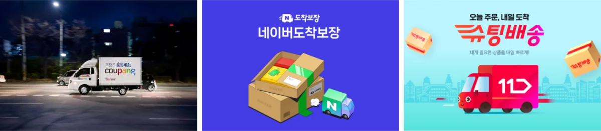 이커머스 플랫폼 분석