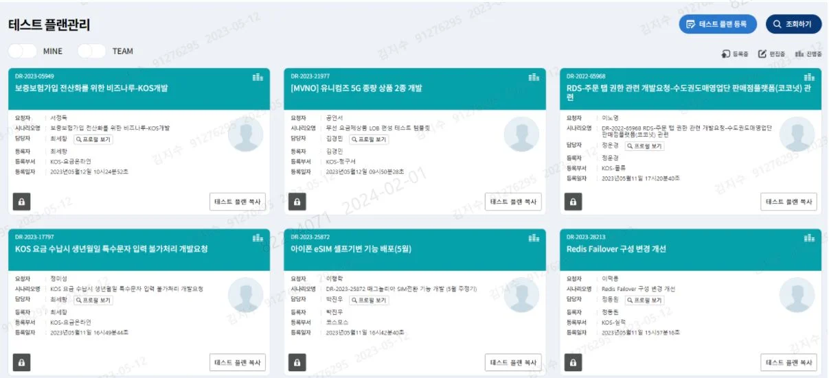 K-Tracker, KT 무선 전산 시스템