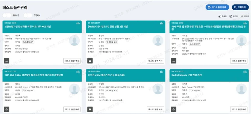 K-Tracker, KT 무선 전산 시스템