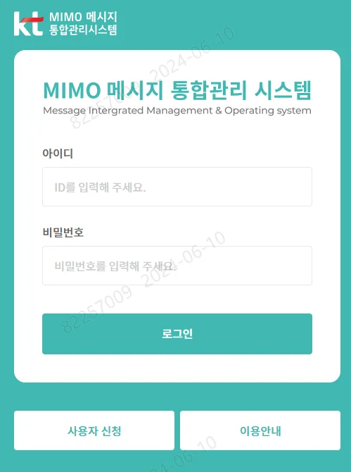 nMIMO, SMS, MMS, RCS