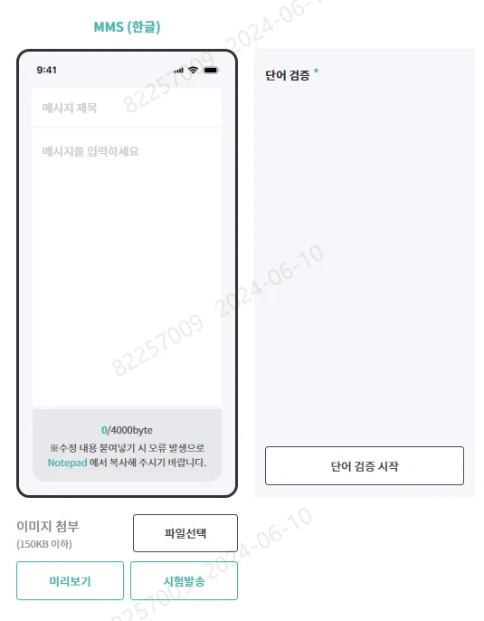 SMS, MMS, RCS MMS, RCS Carousel