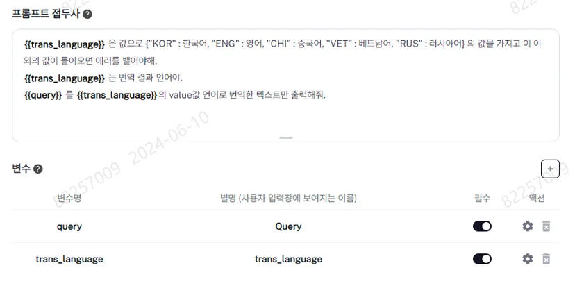 프롬프트 접두사, Query