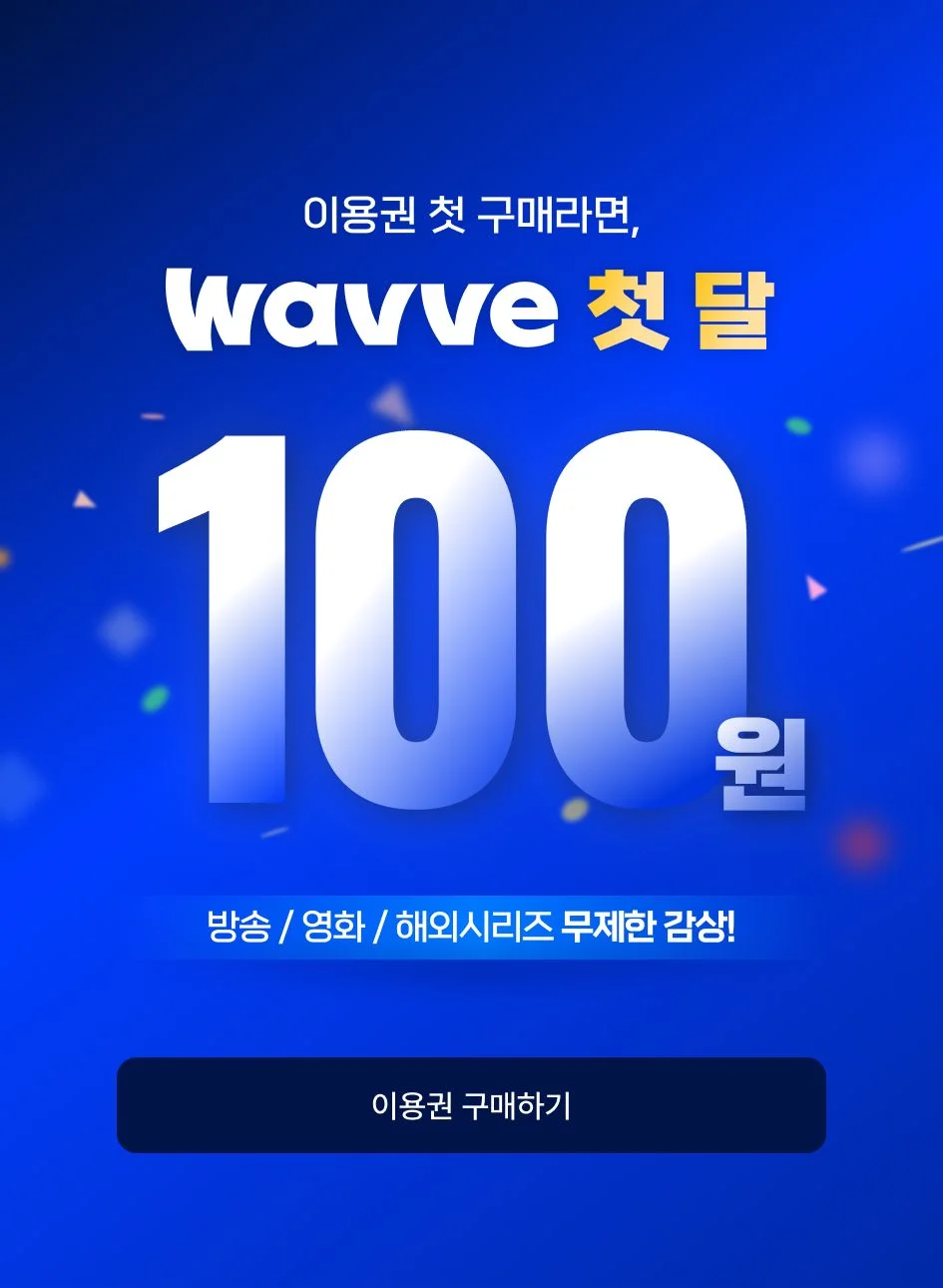 앱테크 추천, 혜자 앱테크, 돈 버는 앱, OTT 무료