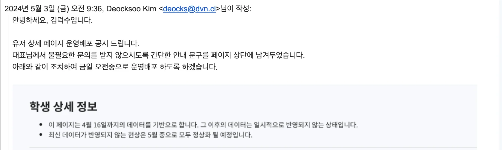 기능 페이지 개선 안내문