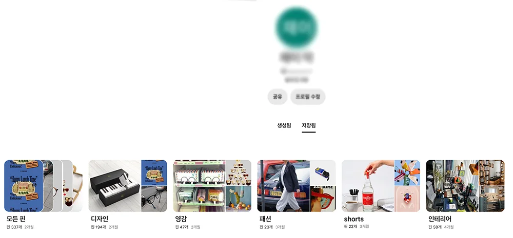 핀터레스트 마케팅