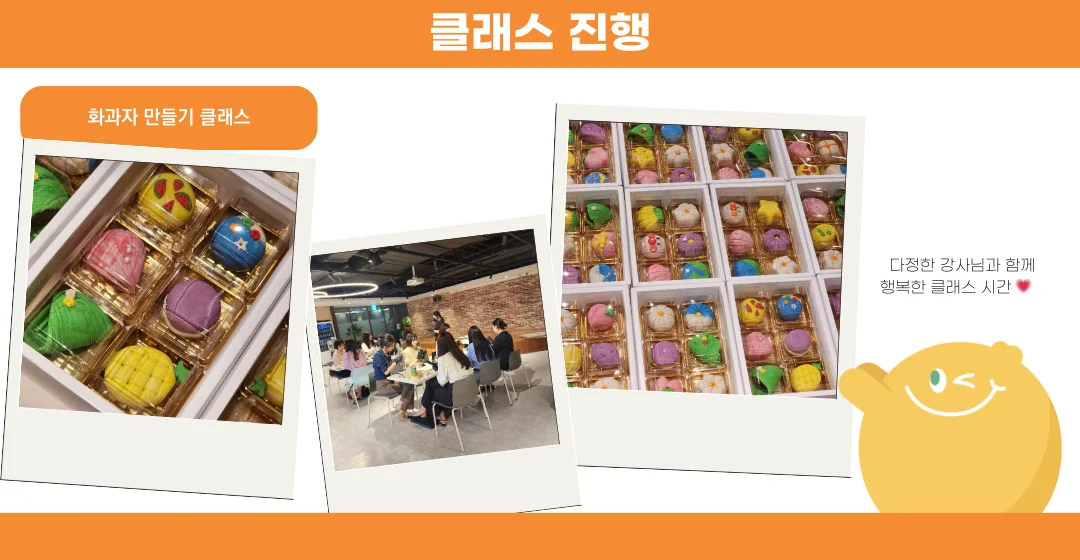 화과자만들기_진행사진