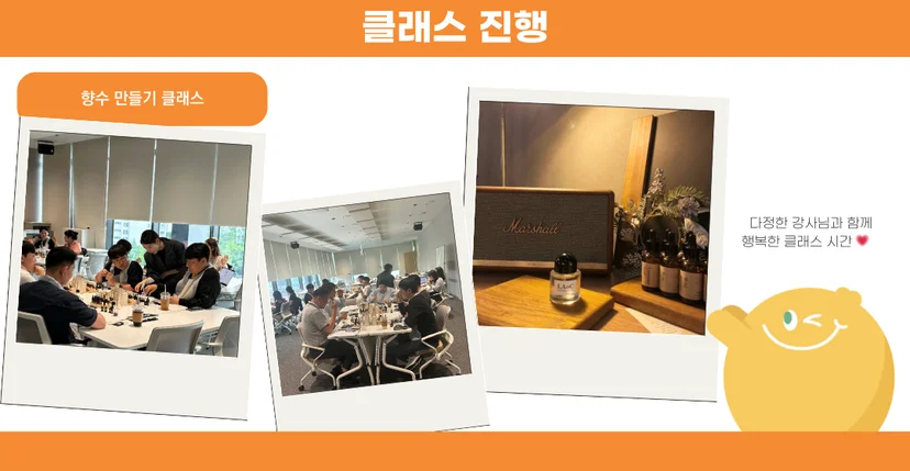 향수 만들기