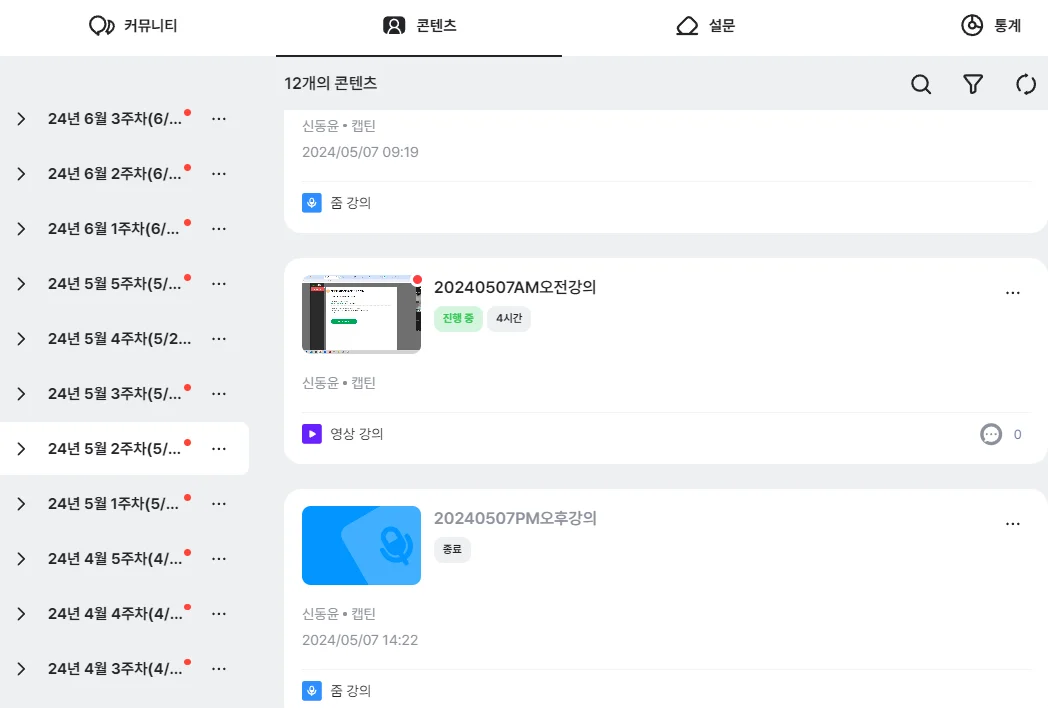 줌녹화강의,플립러닝
