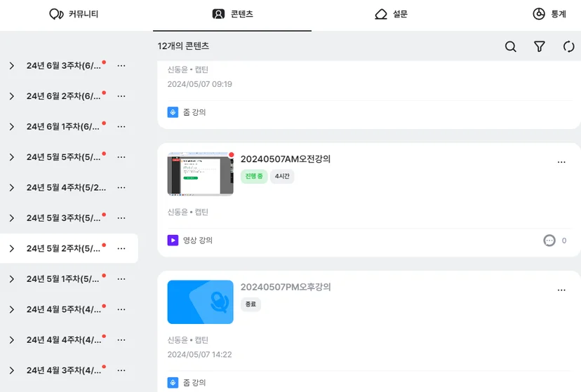줌녹화강의,플립러닝