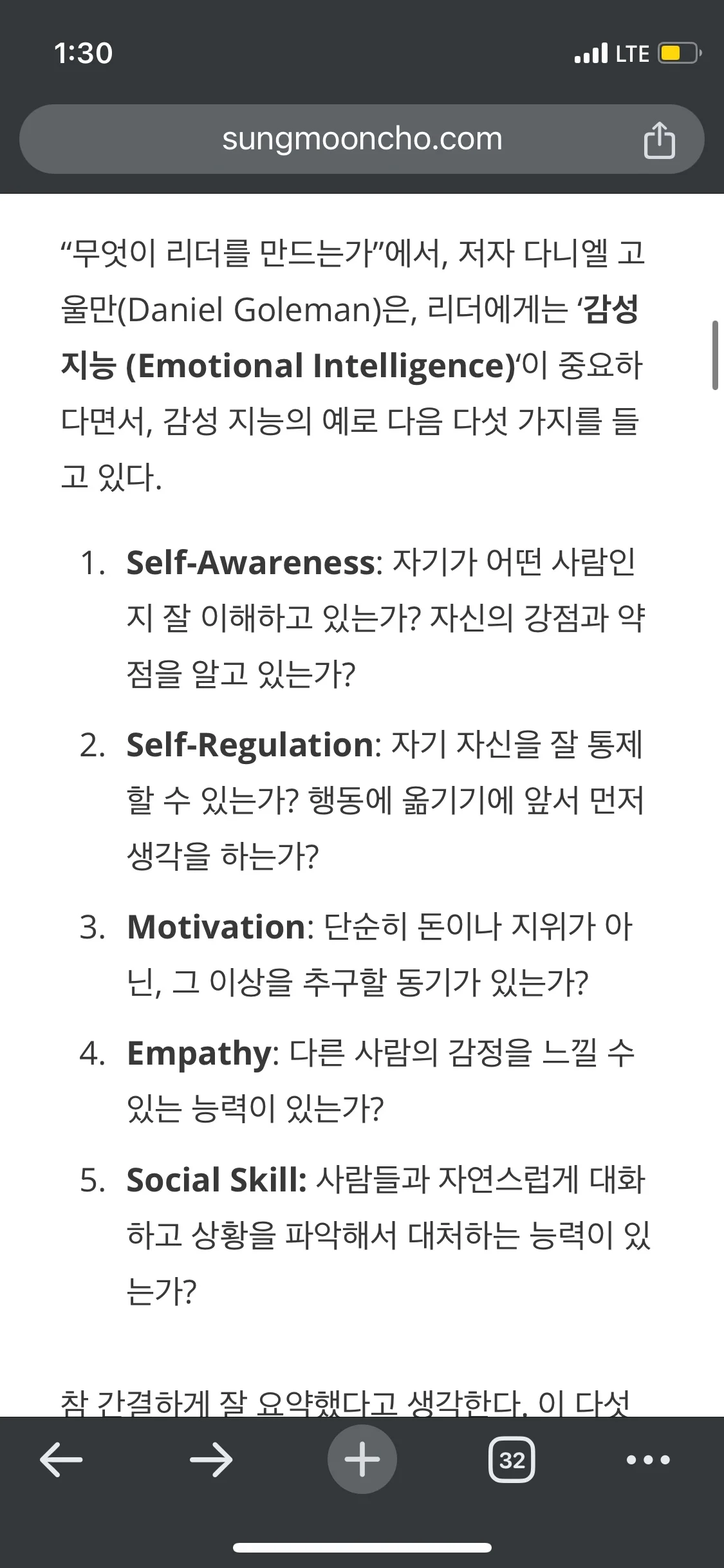 emotional intelligence