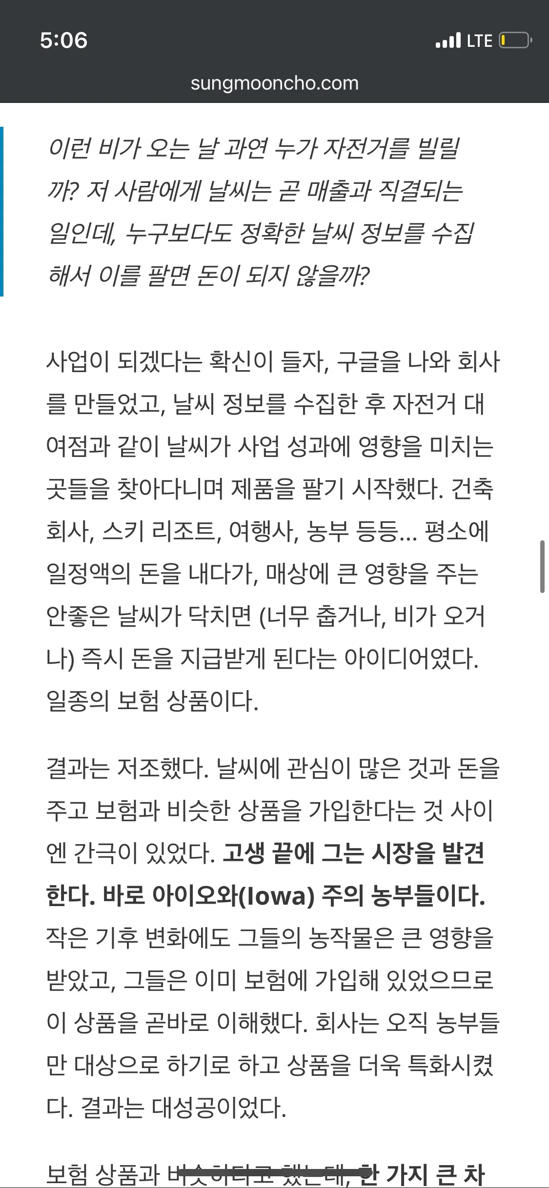 climate corporation story2