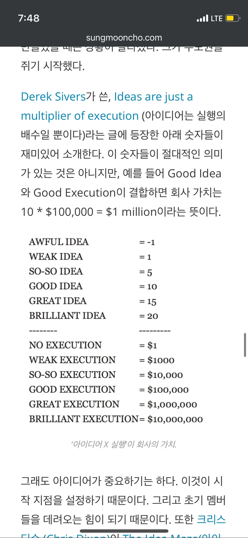 ideas are just a multiplier of excution