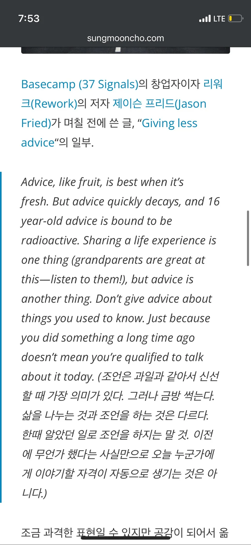 giving less advice