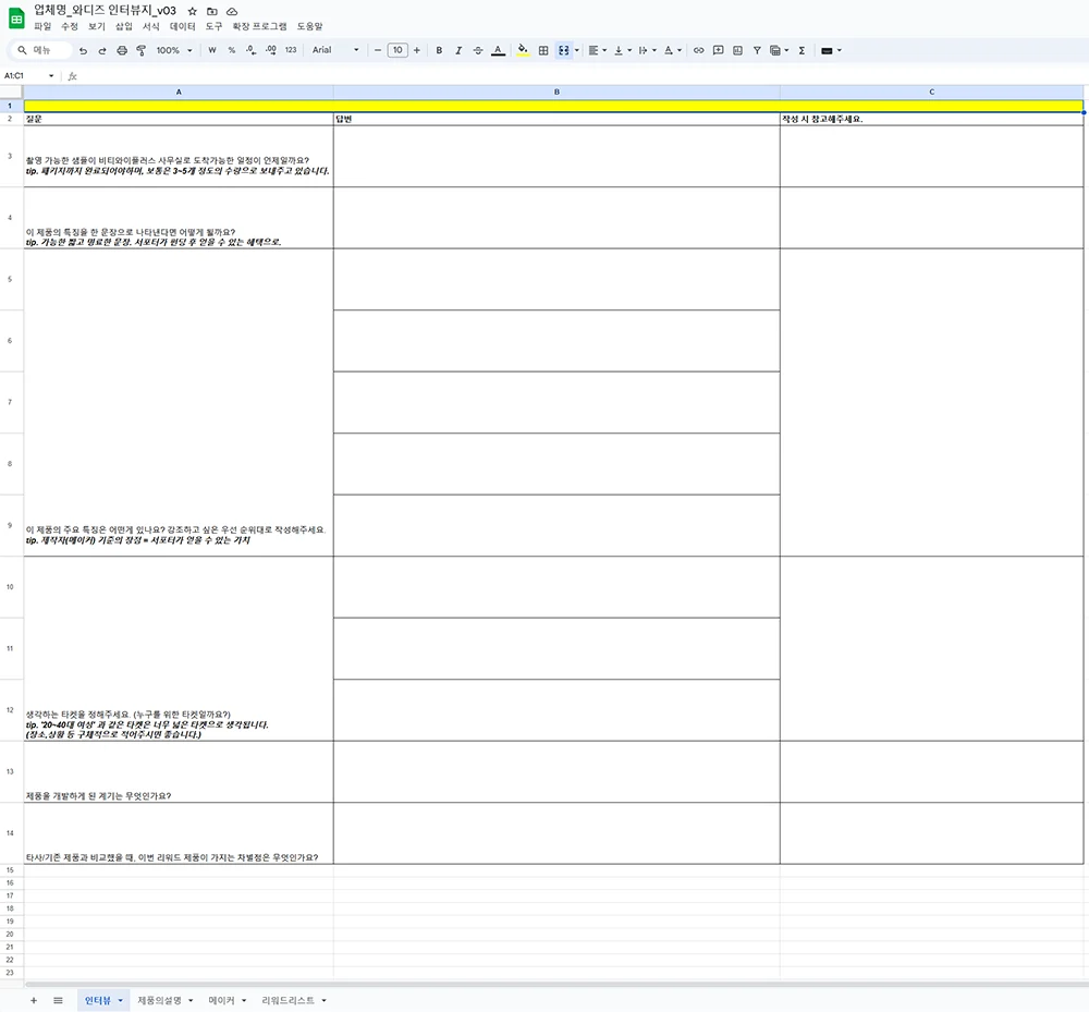 상세페이지 제작