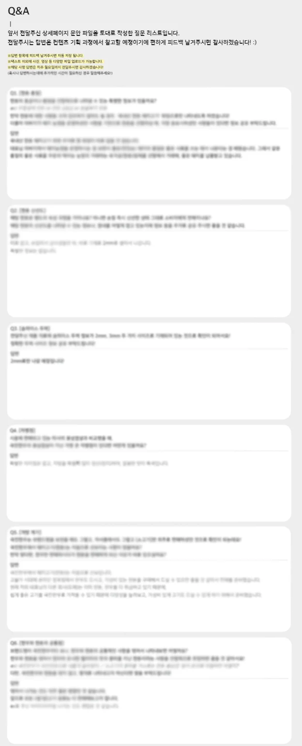 질문지 양식