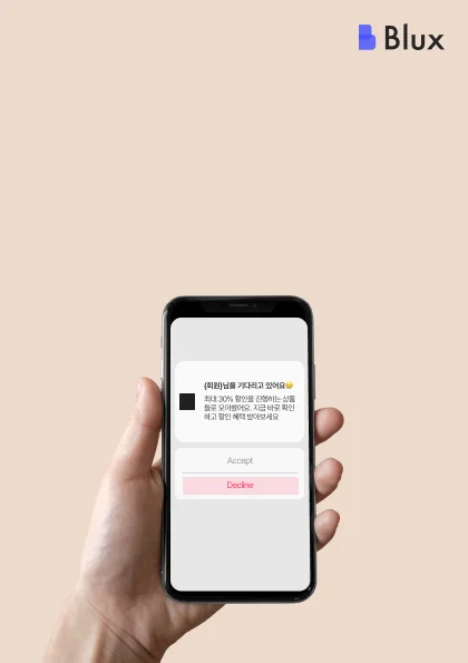 모바일전단지맞춤형카탈로그