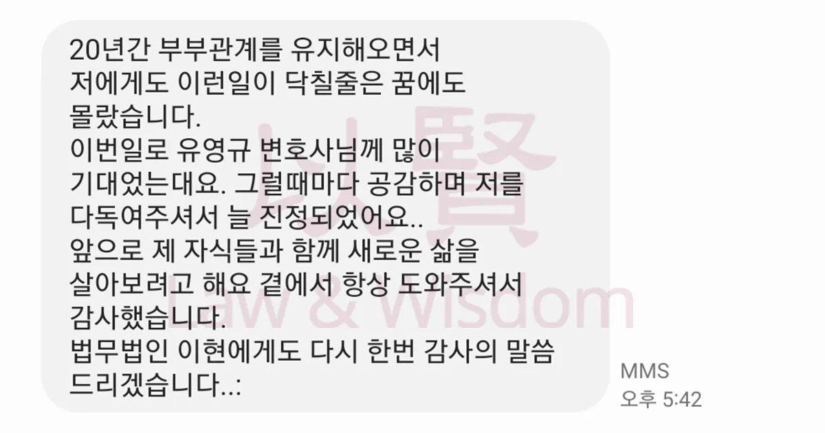 법무법인 이현의 상간소송 실제 후기