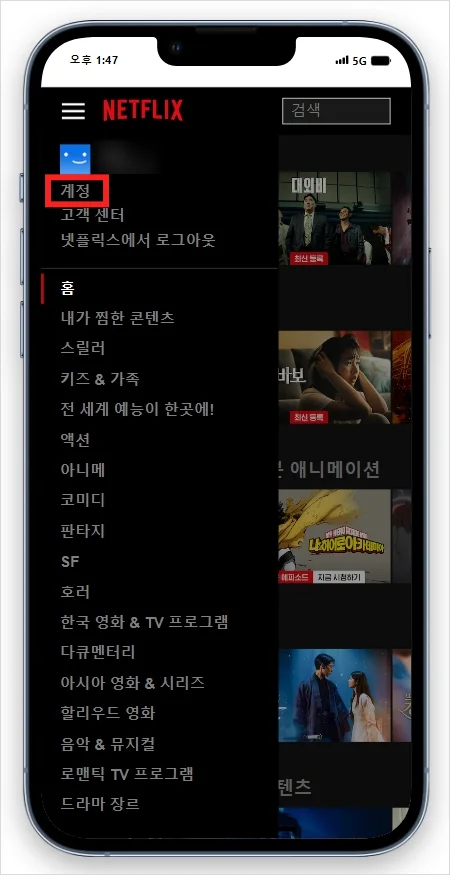 넷플릭스 요금제 변경, 넷플릭스 요금제 정리, 넷플릭스 멤버십 변경, 넷플릭스 멤버십 종류, 넷플릭스 프리미엄