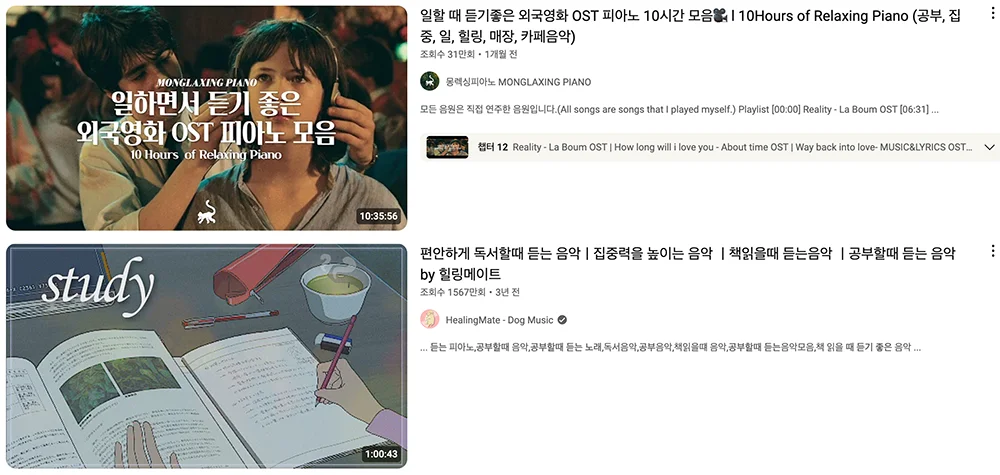 플레이리스트 마케팅