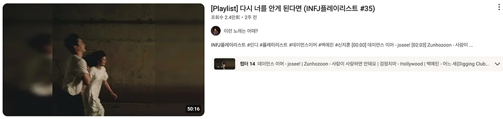 유튜브 플레이리스트 마케팅