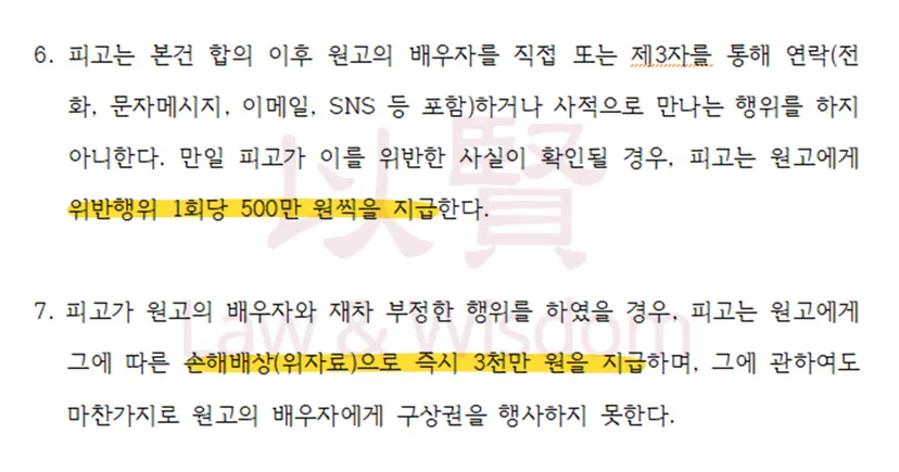 법무법인 이현에서 작성한 상간 합의서
