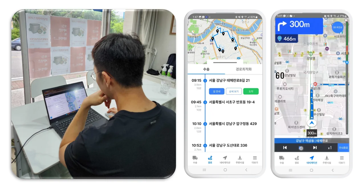 플릿튠 TMS를 통한 배차