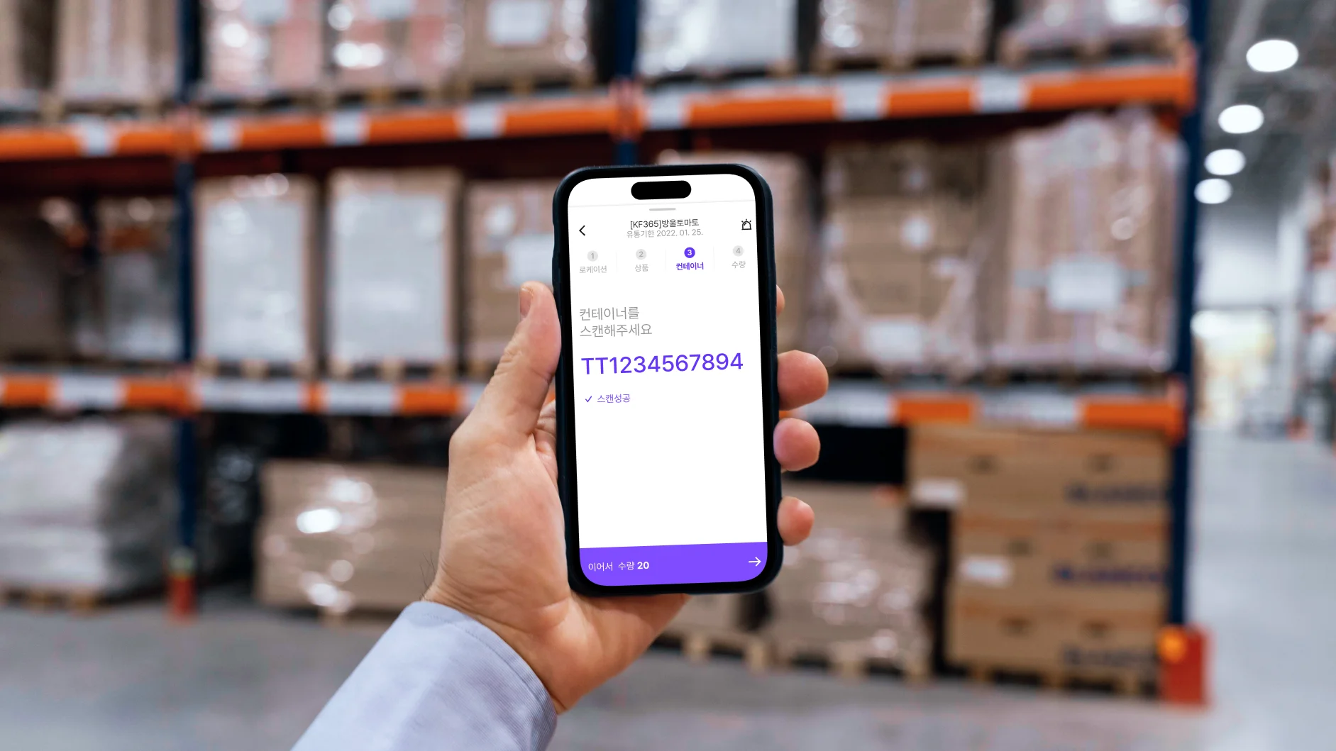 아르고 풀필먼트 물류센터 시스템