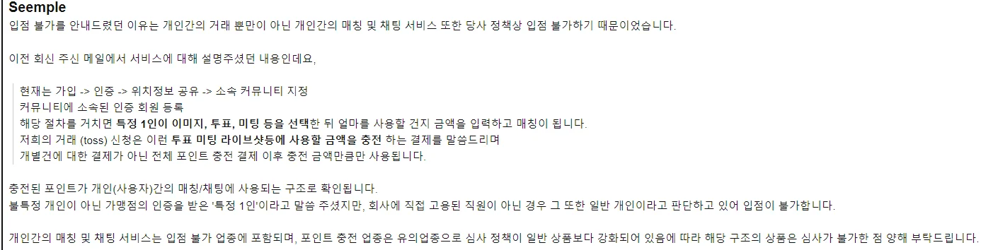 Toss승인거절,pg결제거래거절,입점거절,카드깡