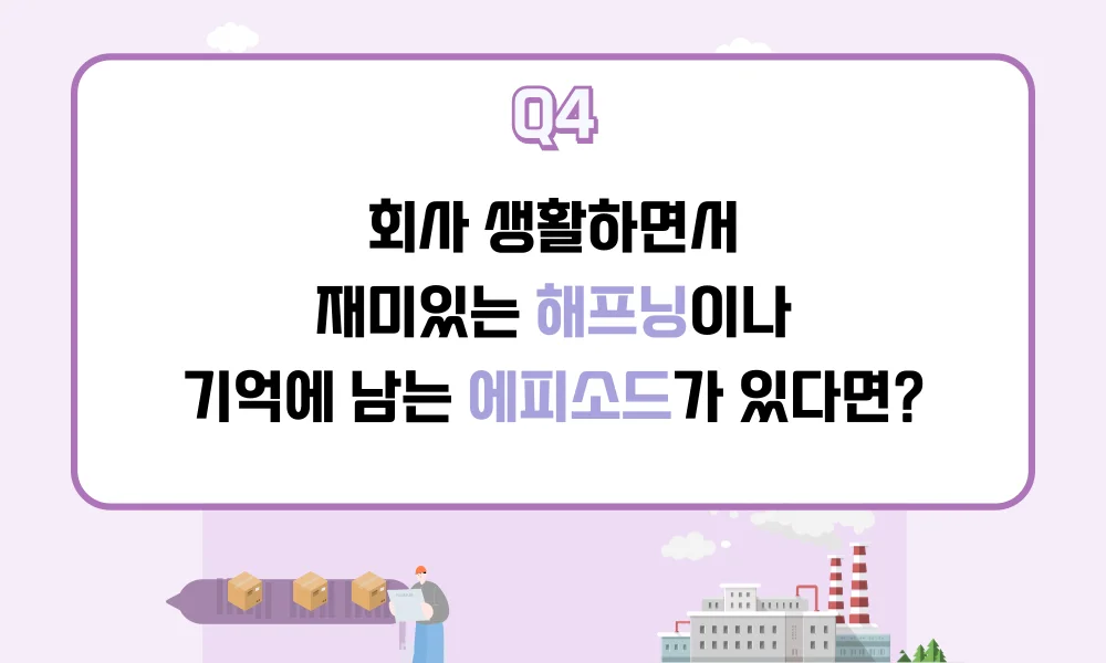 PAY서비스팀 해프닝 및 에피소드