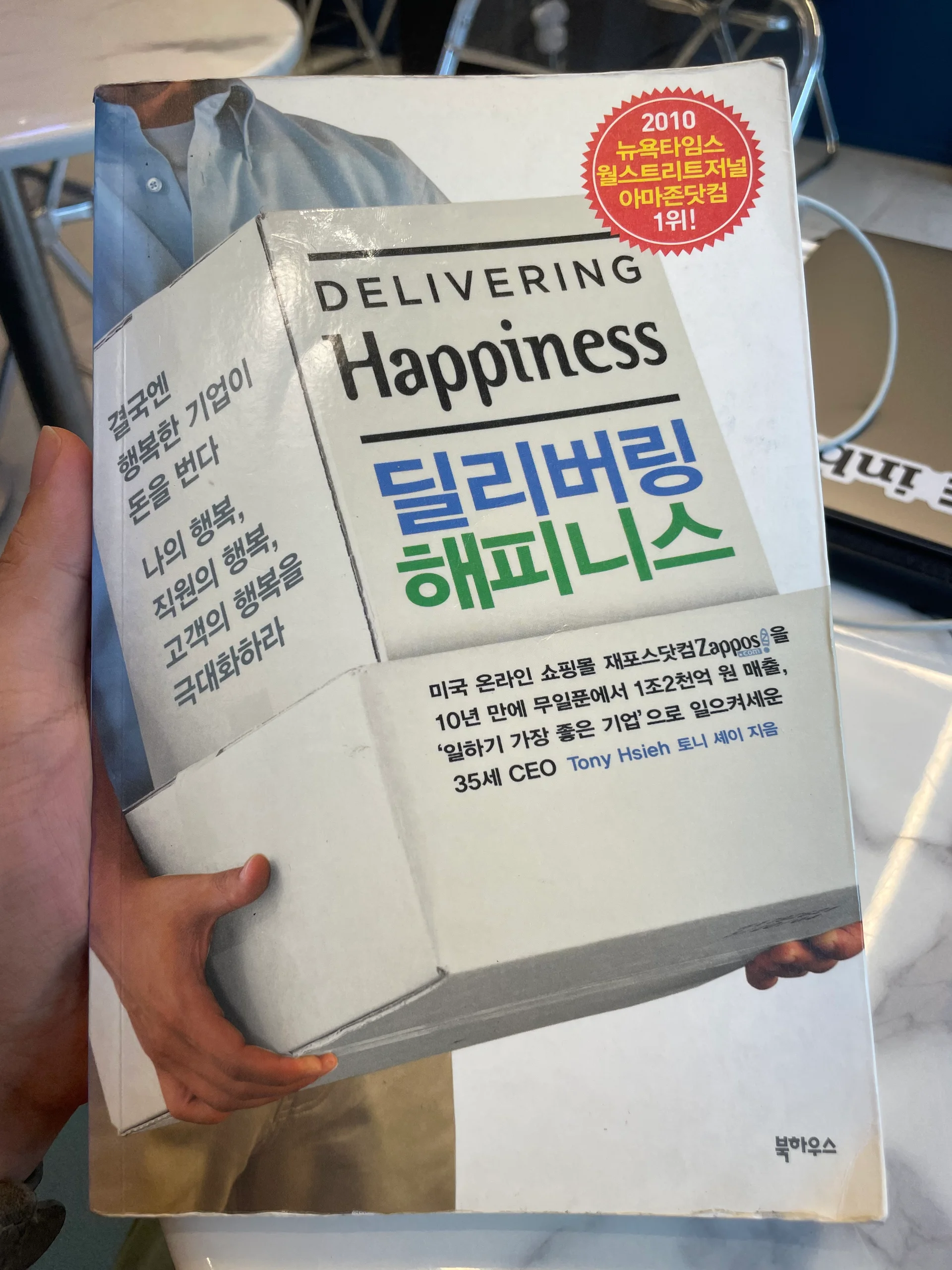 delivering happiness