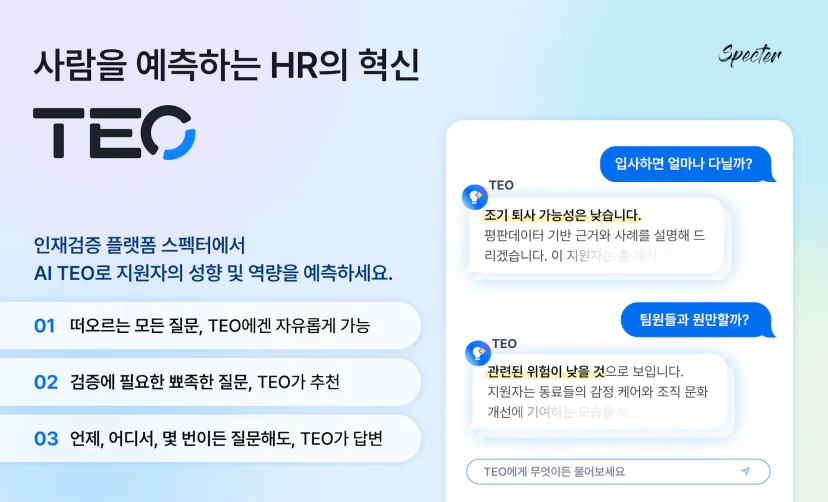 평판조회