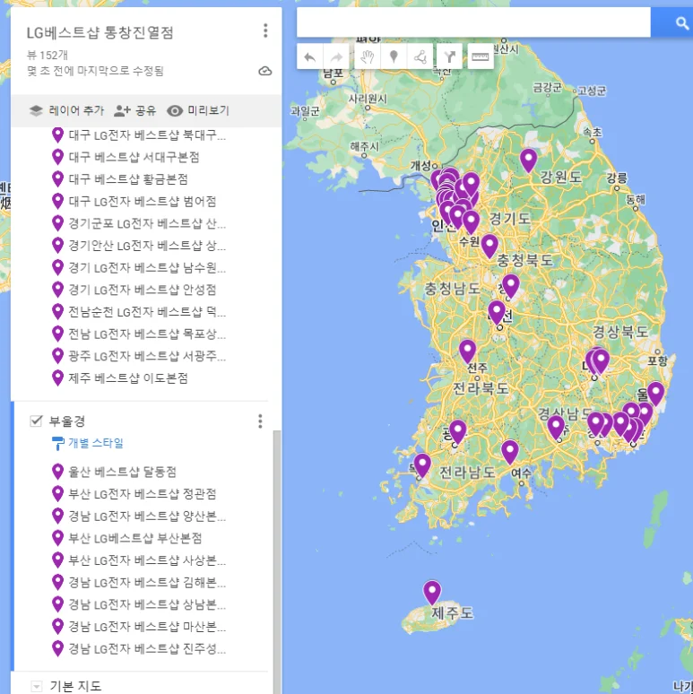 전국 매장에 설치된 리어스크린페인트