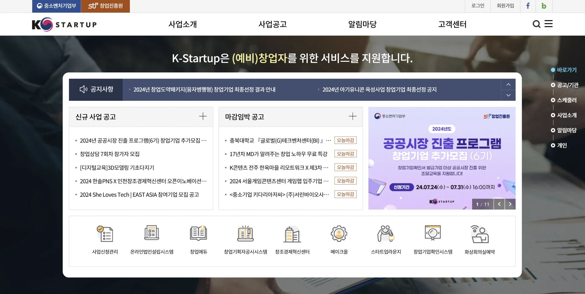 kstartup,케이스타트업