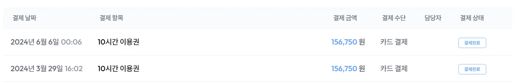 이지테스크,이지태스크