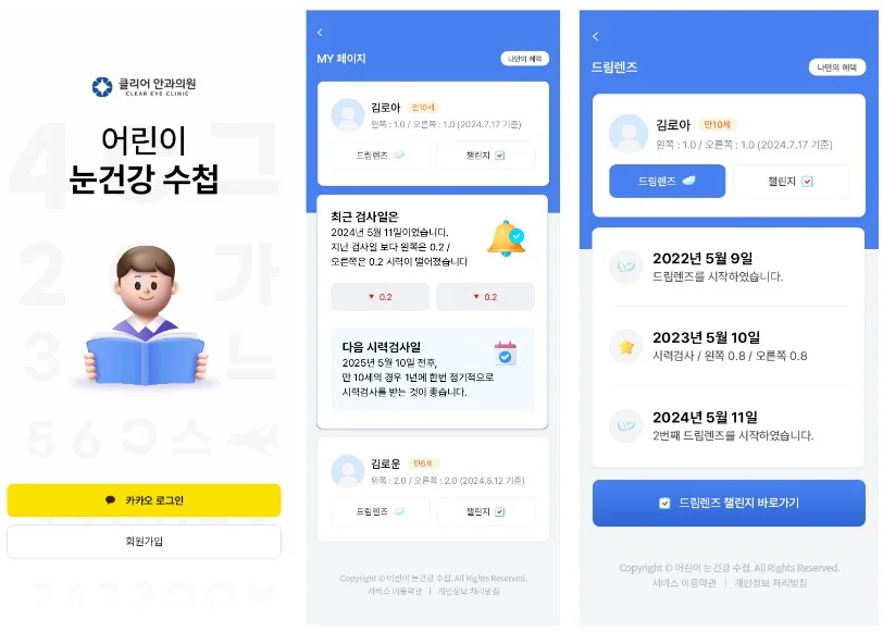 드림렌즈 마케팅