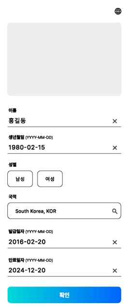 ARGOS Identity Verification