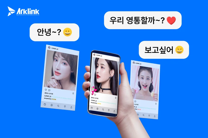 몸캠피싱 가해수법