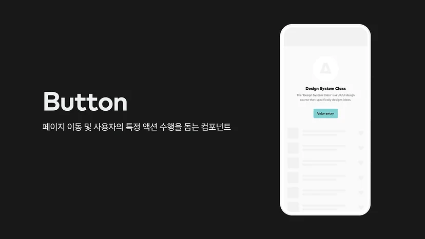 버튼-컴포넌트