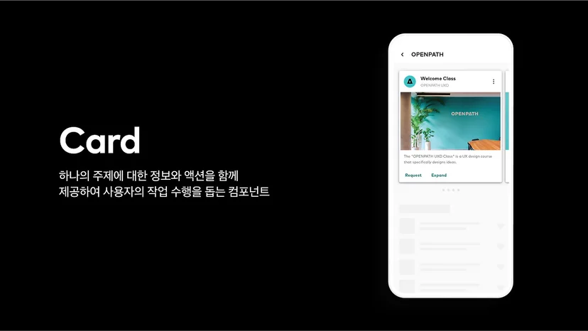 카드-컴포넌트