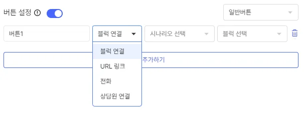 해피톡 - 다양한 답변 옵션