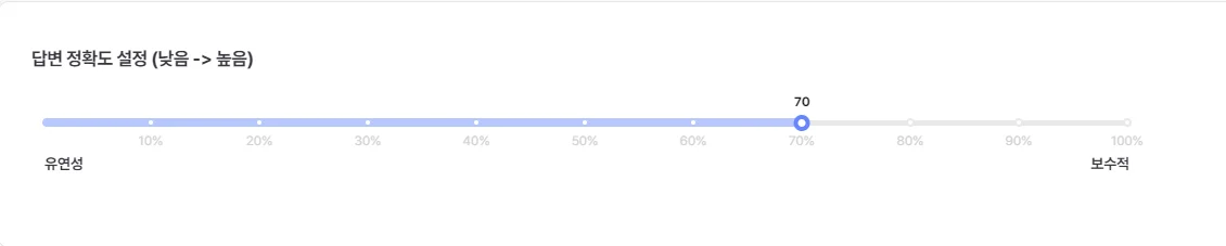 해피톡 - 답변 정확도 조정