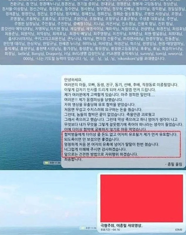 몸캠피싱 대처 상남자