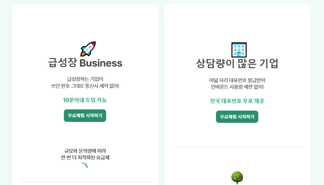 해피톡을 선택한 이유