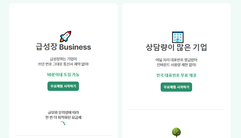 해피톡을 선택한 이유