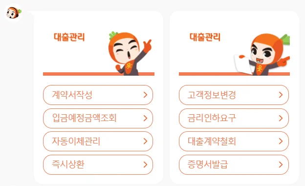 서비스 고도화를 통한 CS 품질 개선